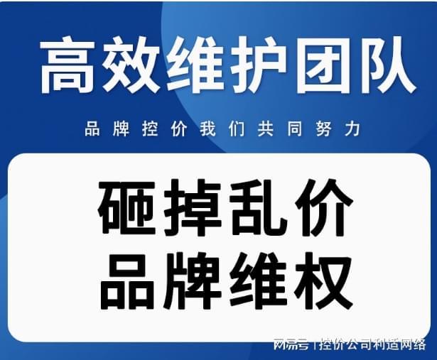 控价公司-控价效果好实力强的公司有哪些？