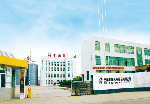 吉林大米十大白金名片 吉林裕丰米业股份有限公司：以“白金品质”诠释裕丰米业的硬核