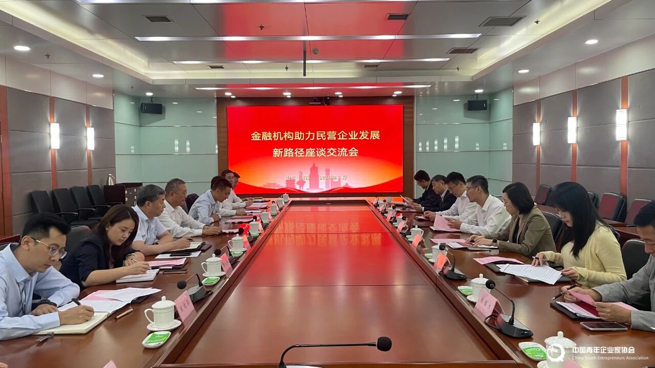 中国青年企业家协会